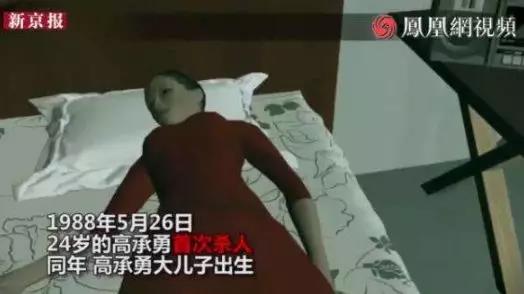14年杀害11名女性,