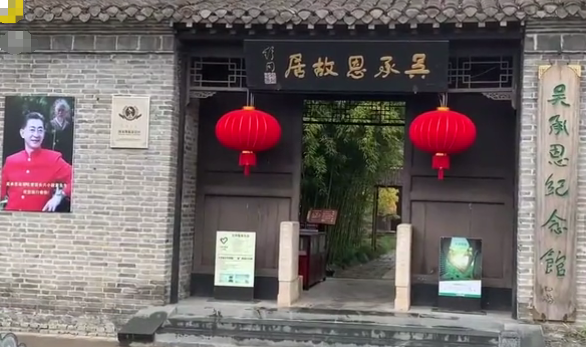 吴承恩故居挂满六小龄童画像引争议,游客懵了,到底是谁的故居?