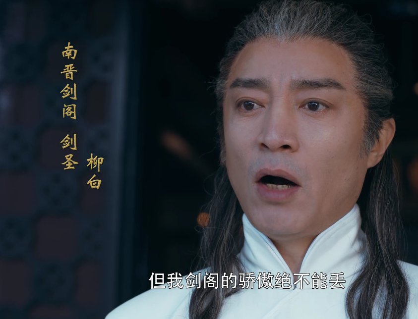 将夜:知命巅峰的剑圣柳白,能向昊天出剑的人