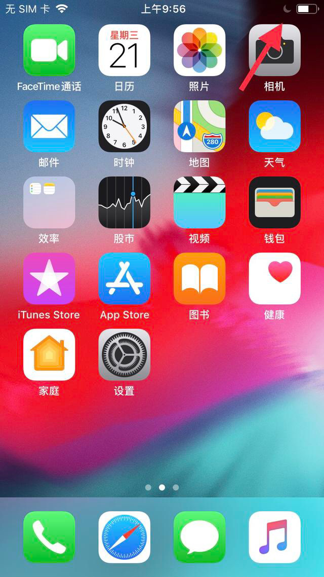 手机右上角有个月亮是什么意思?