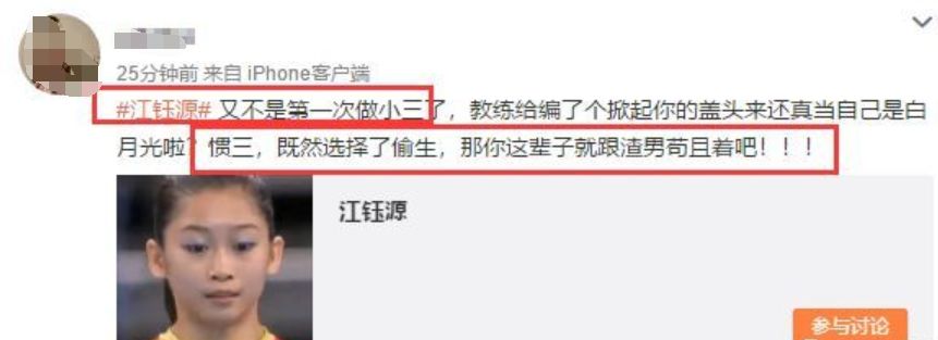 当年江钰源似乎曾和同为国家队的杨伊琳争抢过男朋友,男主是国家队