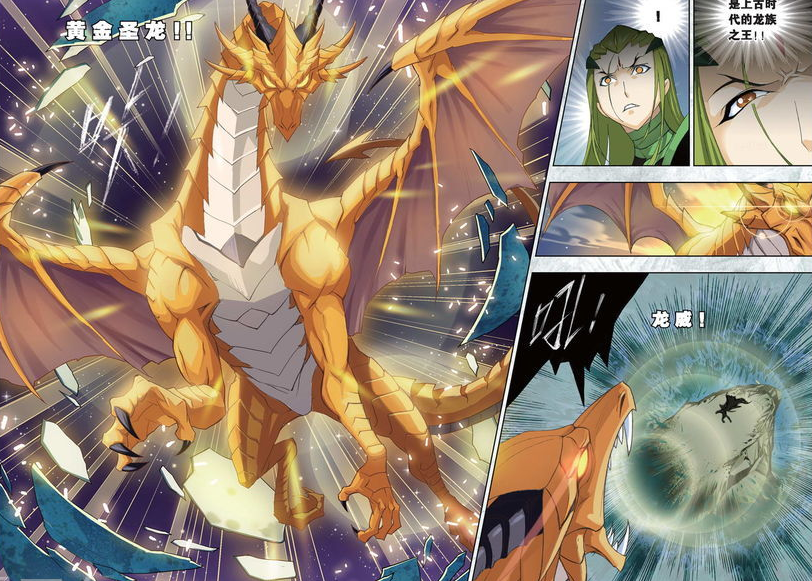 斗罗大陆49集:废物罗三炮进化黄金圣龙,漫画西方龙,动画中国龙