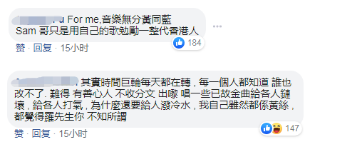 「推荐」许冠杰为抗疫打气，罗冠聪借机刷存在，提到何韵诗结果却“翻车”