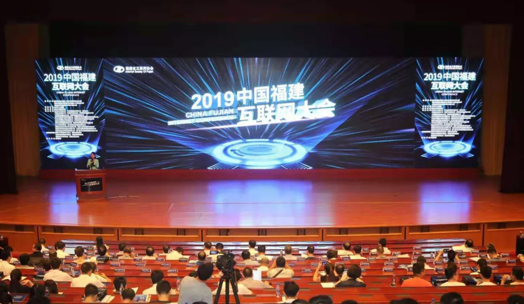 2019福建互联网大会召开,石秀才发表主题演讲,为石材人谋发展