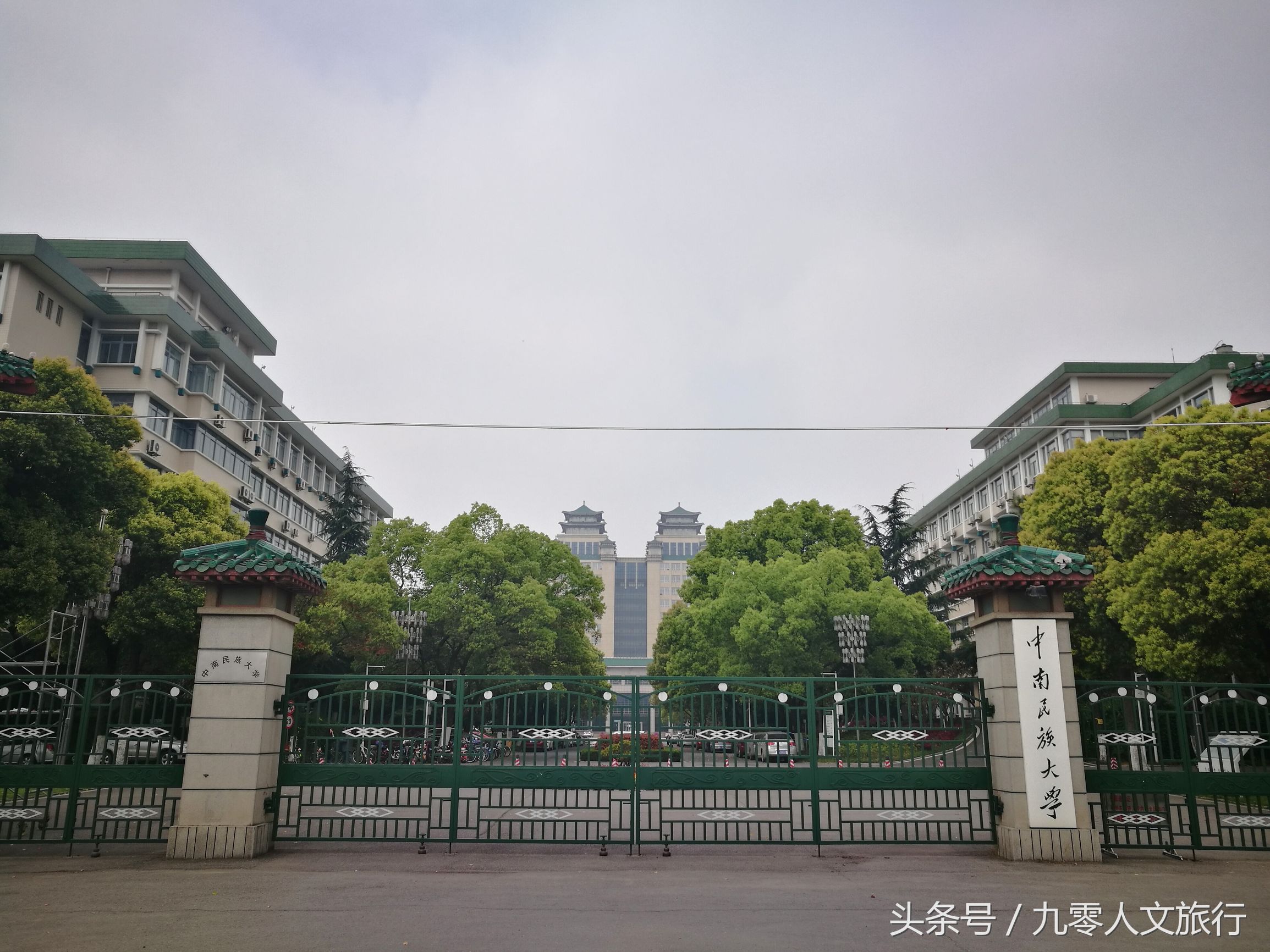中南民族大学是一所除军事学之外拥有所有学科门类的综合性民族高等