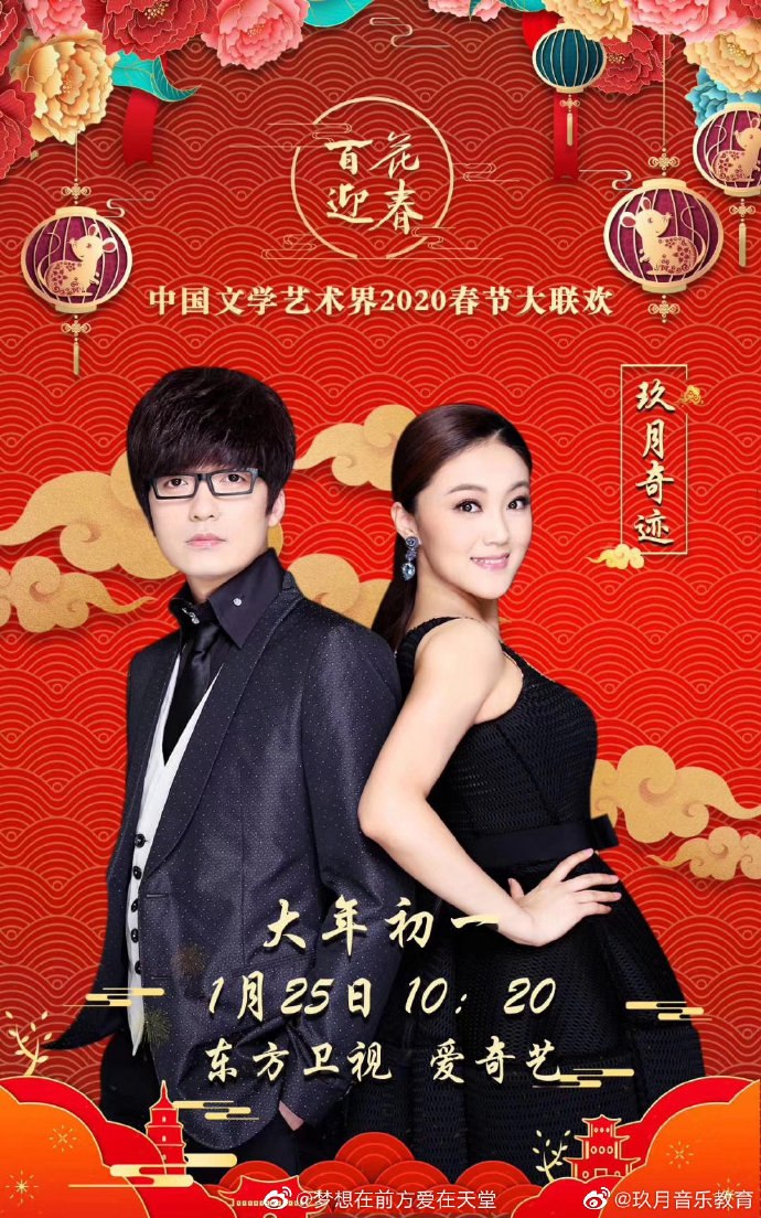 30分 【星光大道嘉年华】大年三十cctv-3综艺频道播出时间12:35分