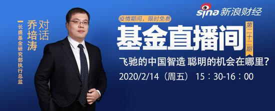长盛基金乔培涛:产业升级助制造业腾飞 看好刚需标的