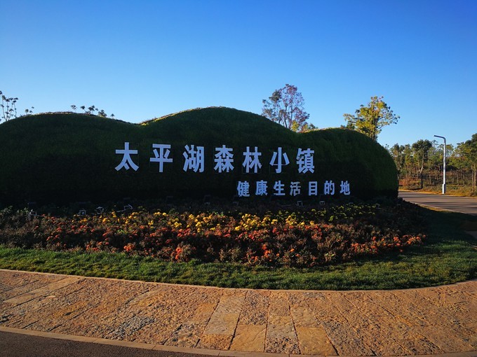 弥勒太平湖森林公园,红河水乡,是放松心情,休闲度假的好地方