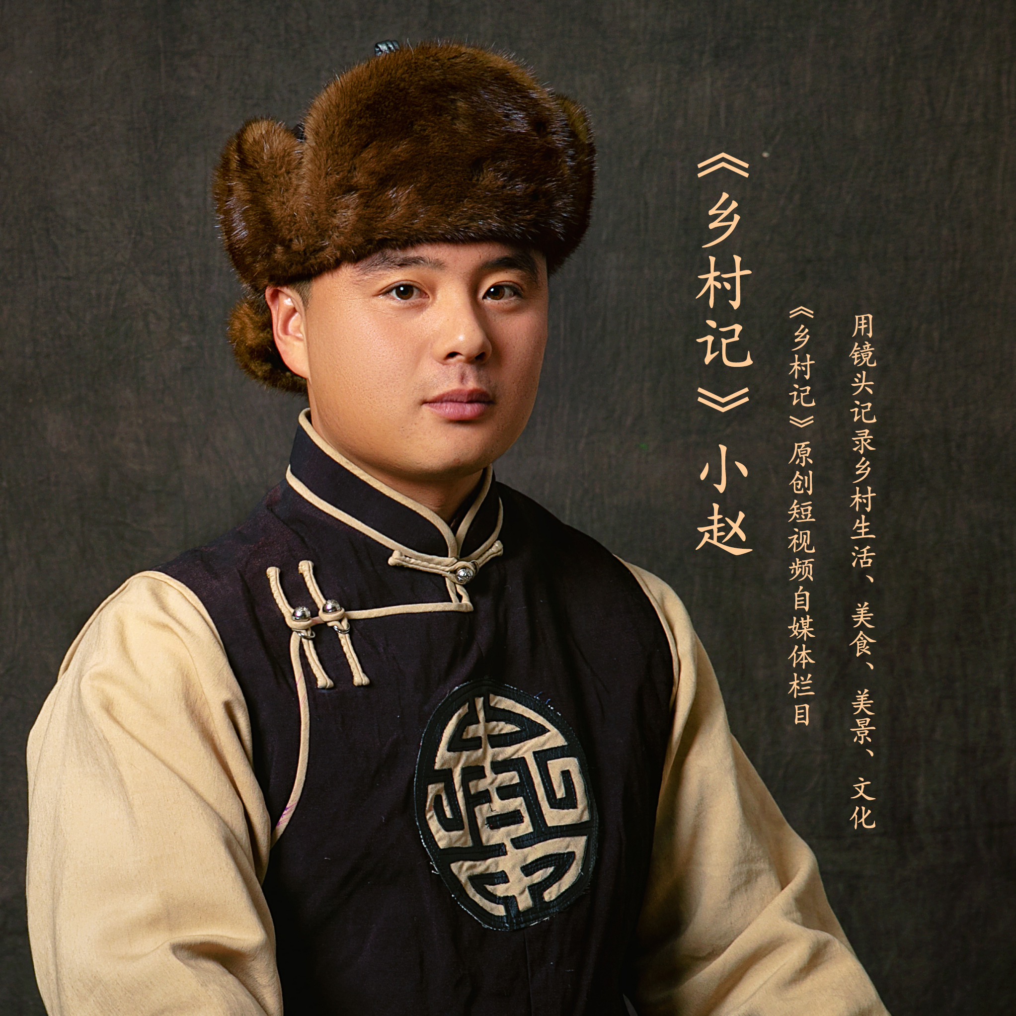 乡村记小赵vlog 05-2722:19