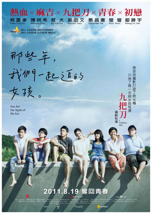 那些年我们错过的爱情