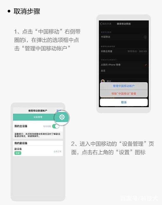 移动eSIM一号双终端开启免费体验 多款苹果设备获支持 移动eSIM一号双终端开启免费体验 多款苹果设备获支持
