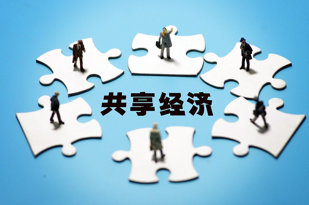 国家信息中心:2019年共享经济市场交易额超3万亿