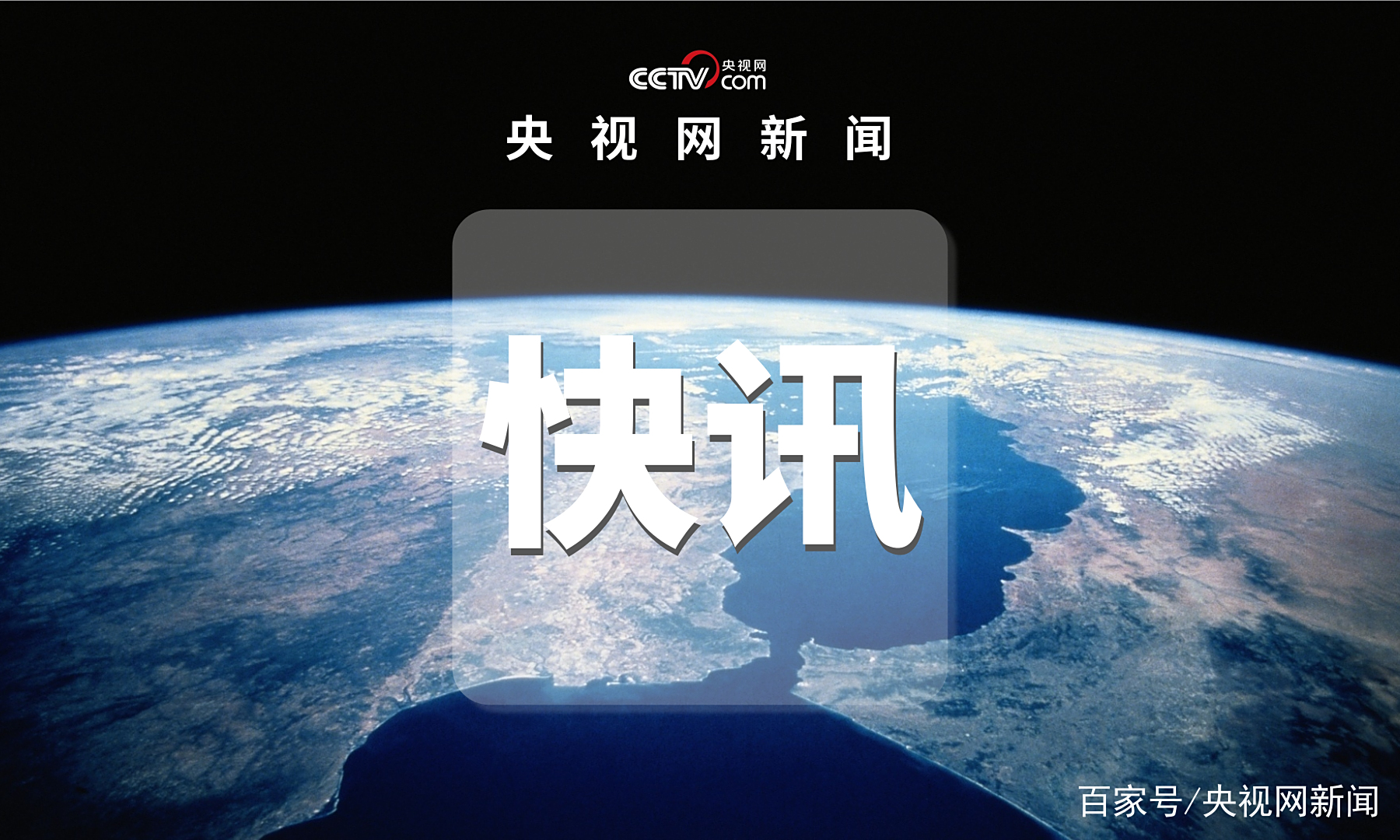 十三届全国人大二次会议表决通过了关于政府工