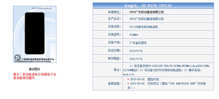 reno2z参数配置详情图片