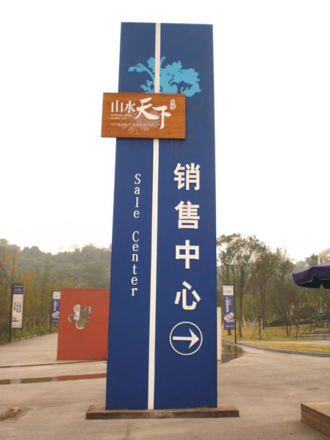 看了众多的房地产导视牌 还是第6个最有创意