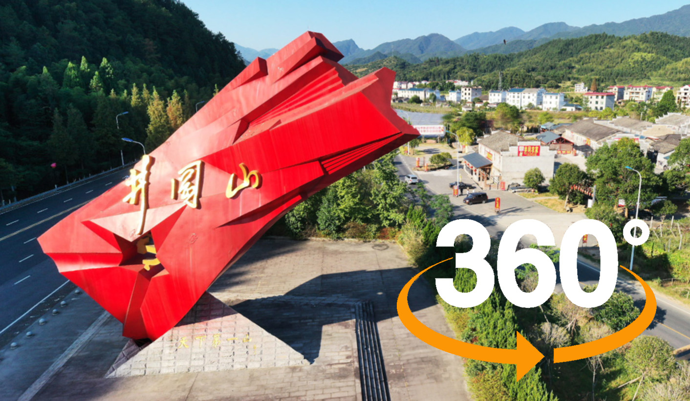 全景视界|走进革命老区井冈山