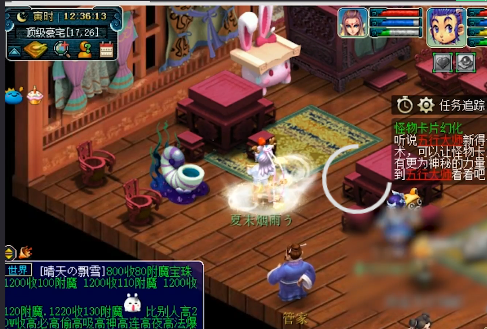 梦幻西游:思晴回归梦幻,老王邀请加盟鱼岛,要送服战狮驼当礼物