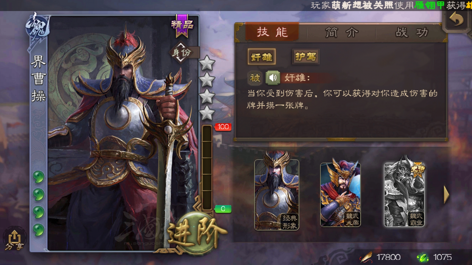 三国杀:"曹氏三祖"大汇总,主公适应性大分析!