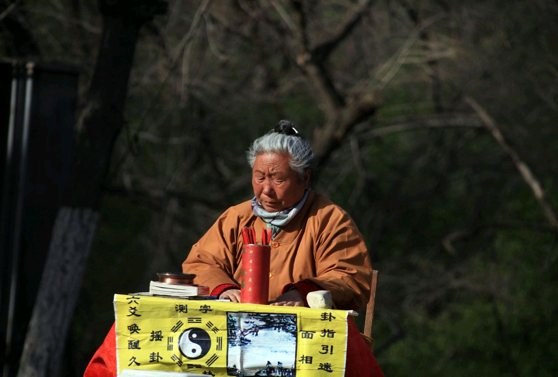 北方农村 神婆子!