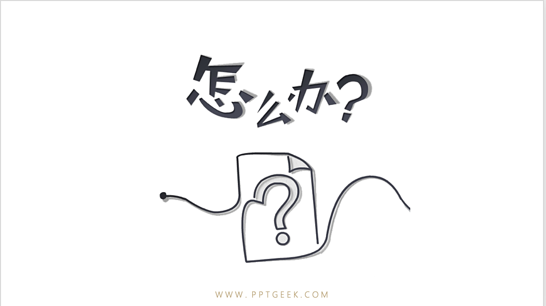 熵增定律,生命与非生命的终极定律。