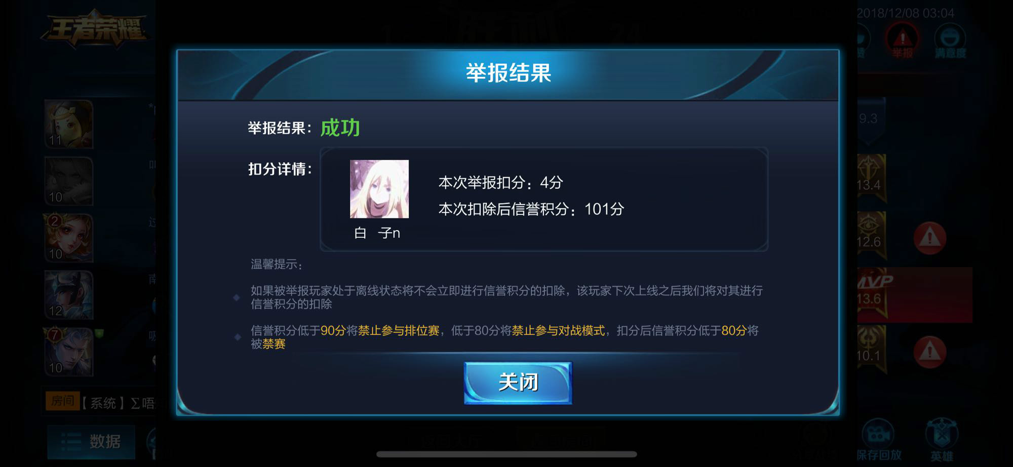 王者荣耀:鲁班打出超神战绩,却被队友集体制裁,敌方笑