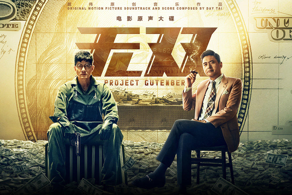 图集:电影《无双》台词语录,看完你能记住多少?