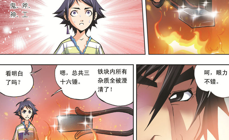 斗罗大陆:"乱披风锤法"大显威力,唐三的"打铁之路"开启!