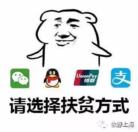 双11付尾款时的你……简直太形象了!哈哈哈哈哈哈哈