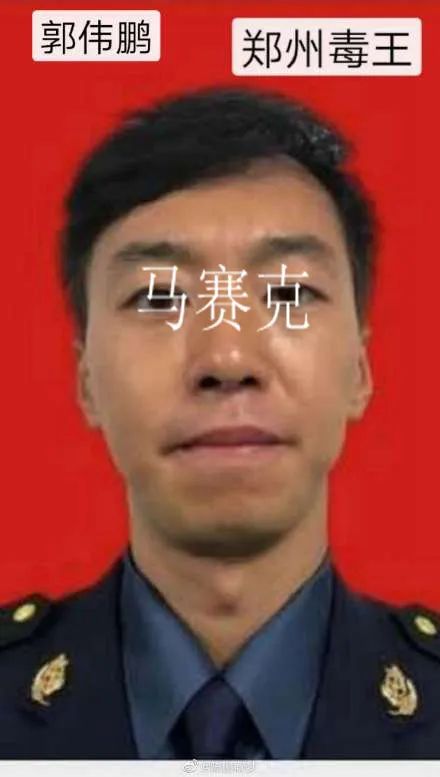 河南郭伟鹏现状图片