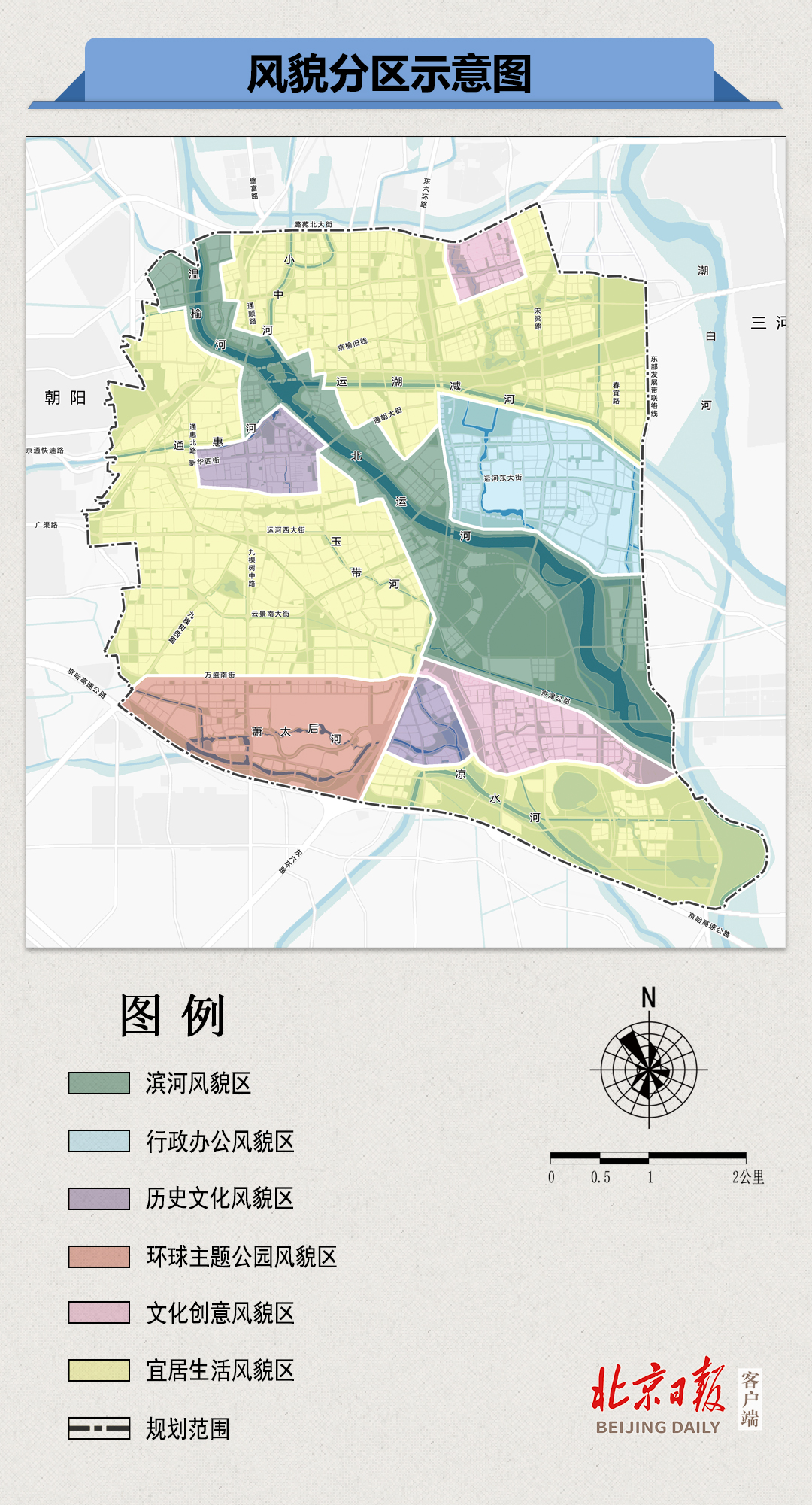 北京城市副中心控规揭晓这组全图细化到街区