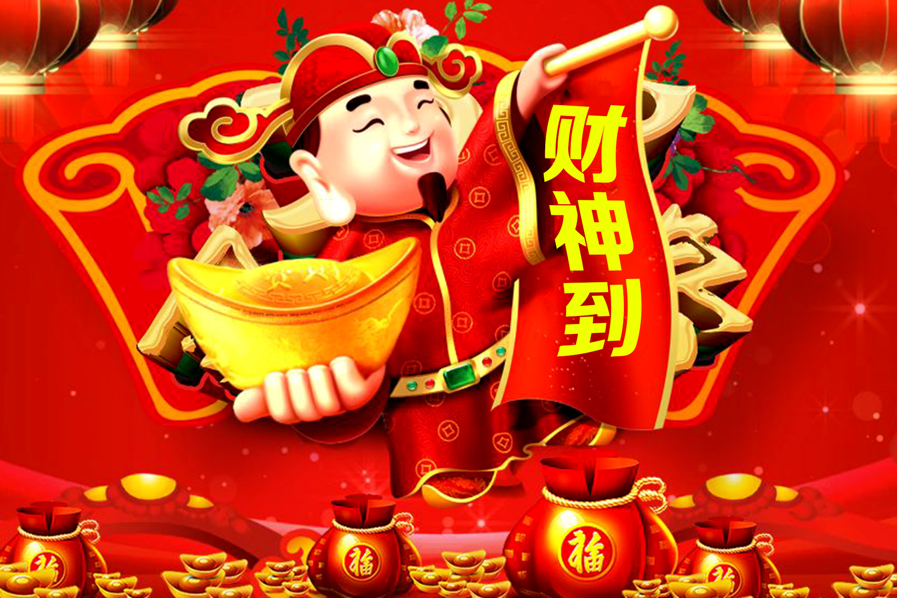 3月2号,财神到!4星座将财运高涨,财富如雨来,喜事接连不断