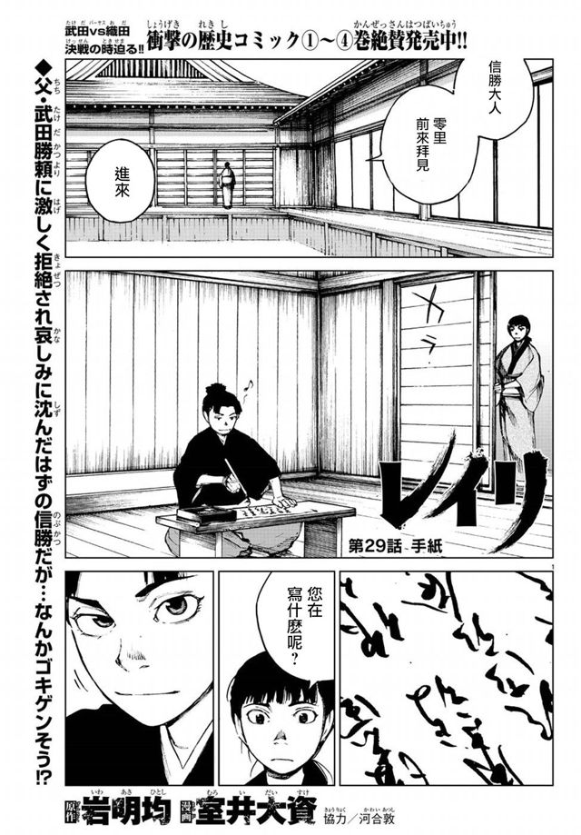 零里第29话 下拉式 零里 大树漫画