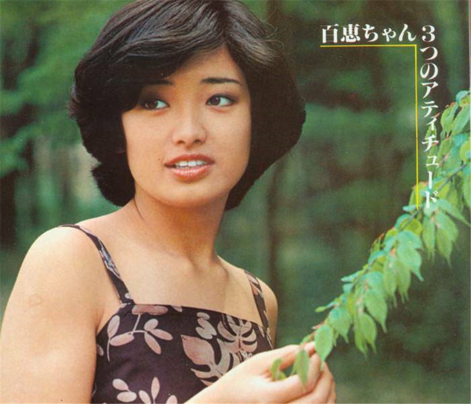 大家对于她都不会感到陌生了,山口百惠从13岁那年开始,便踏上了自己的