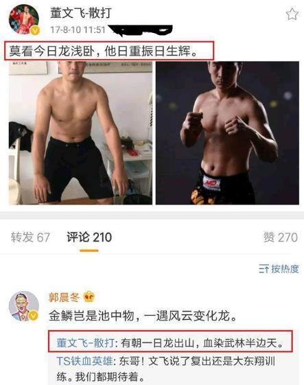 董文飞剑指世界第一西提猜!曾和播求打到不相上下!