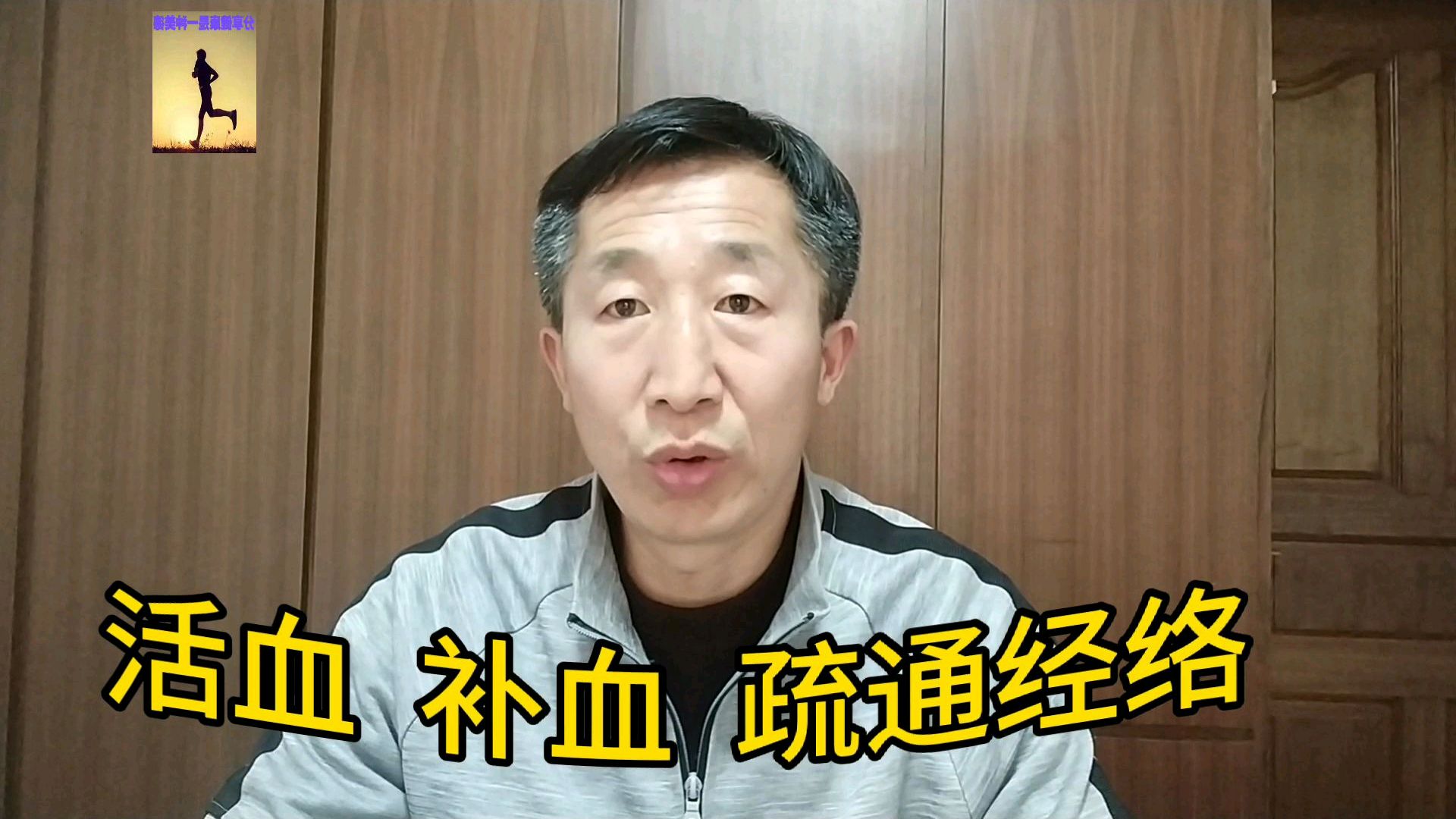 有活血,补血,还有疏通经络的中药——鸡血藤
