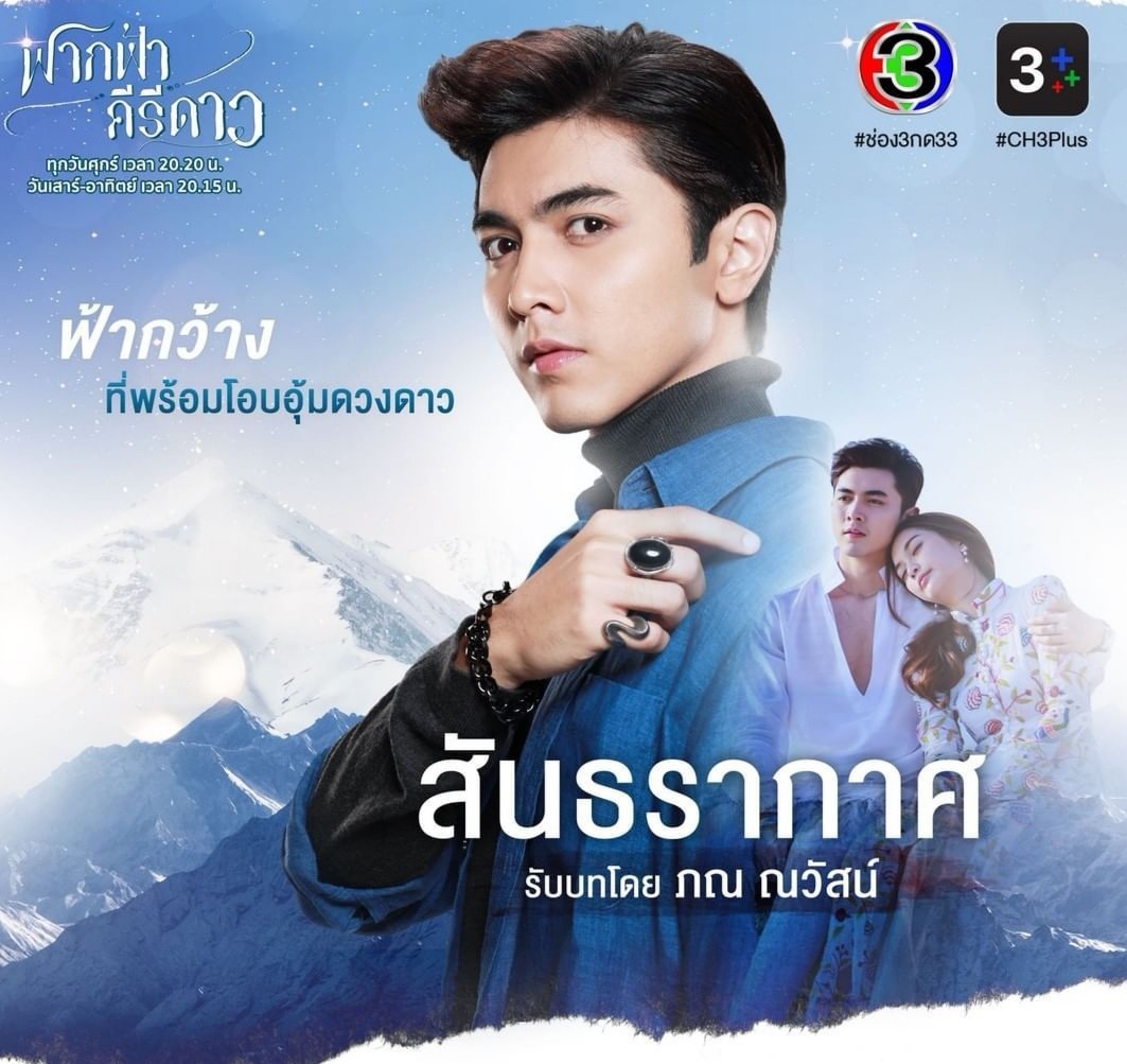 泰剧《天际星峦》双男主精彩飙戏,"没女主"你愿意追吗?