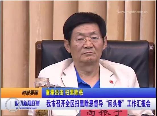 扫黑办主任调任新岗,政法委书记特别说了这么一番话