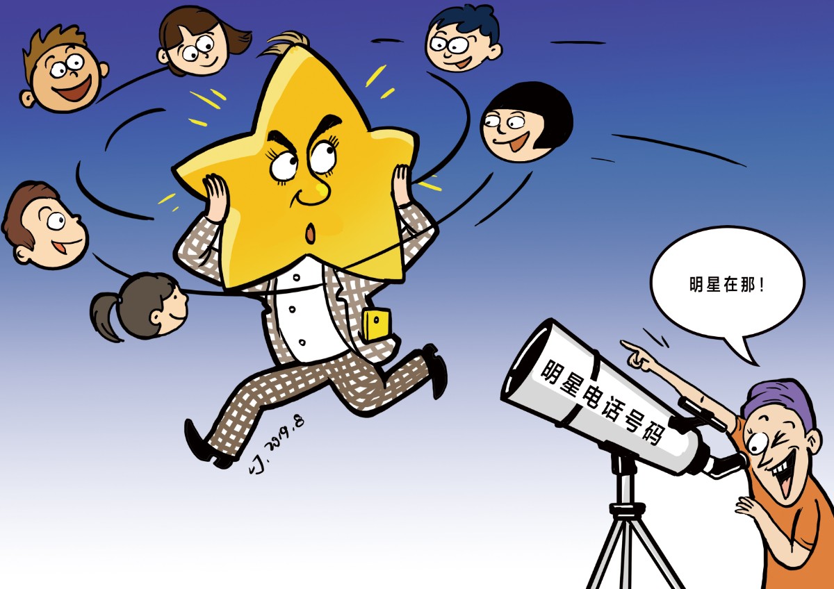 新闻漫画|"公众号"