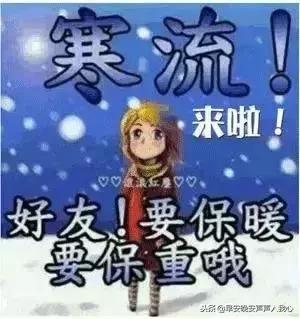 最美冬天天冷了早上好表情动态图片 最新早晨好问候动态表情图片