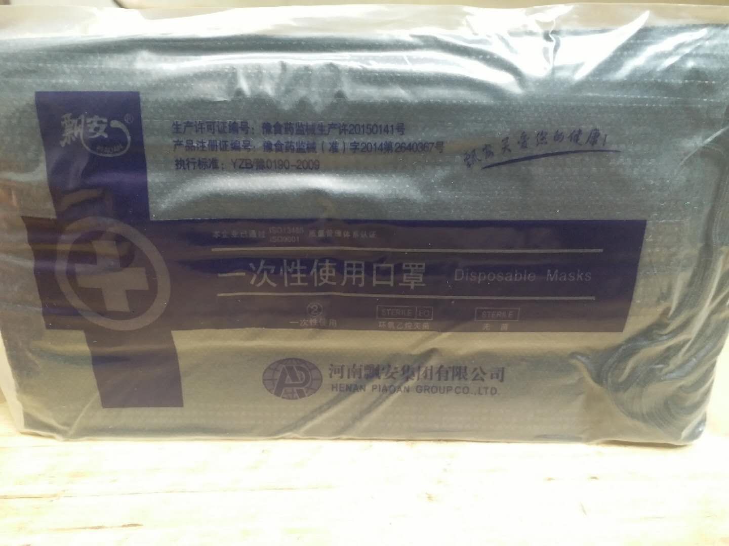 刚刚,南阳网友爆料万兴东大药房六十七分店卖假口罩!