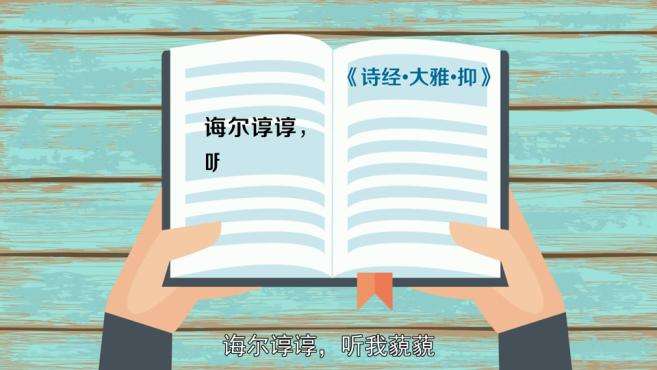 [图]「秒懂百科」一分钟了解言者谆谆，听者藐藐