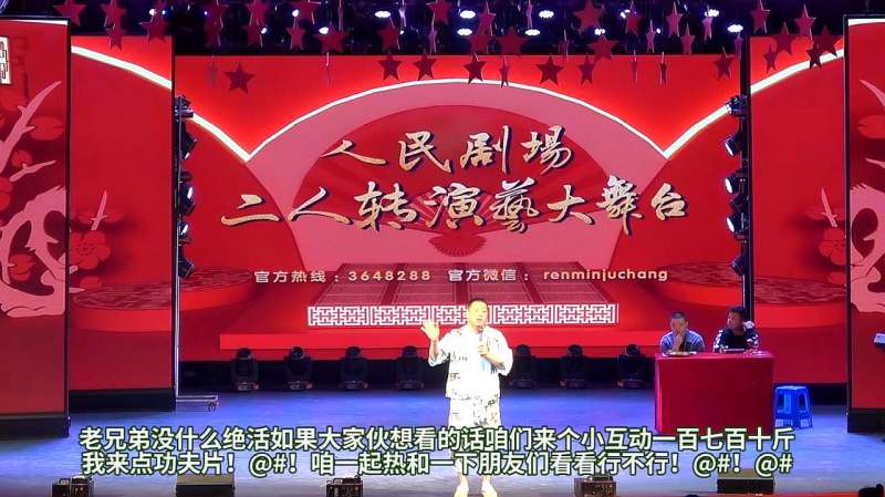 四平青年:姚姐爱情故事,转身后遇见二哥