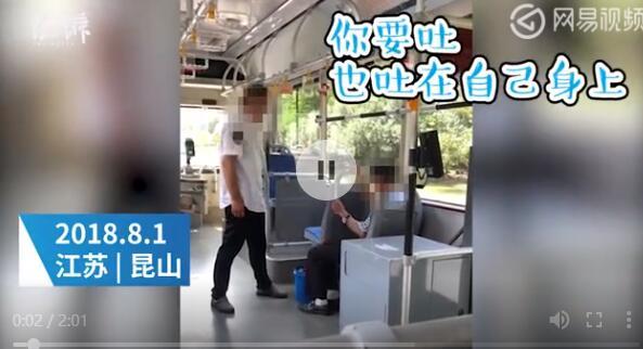 老人疑暈車往桶裡吐痰 公交司機:咋不吐自己身上