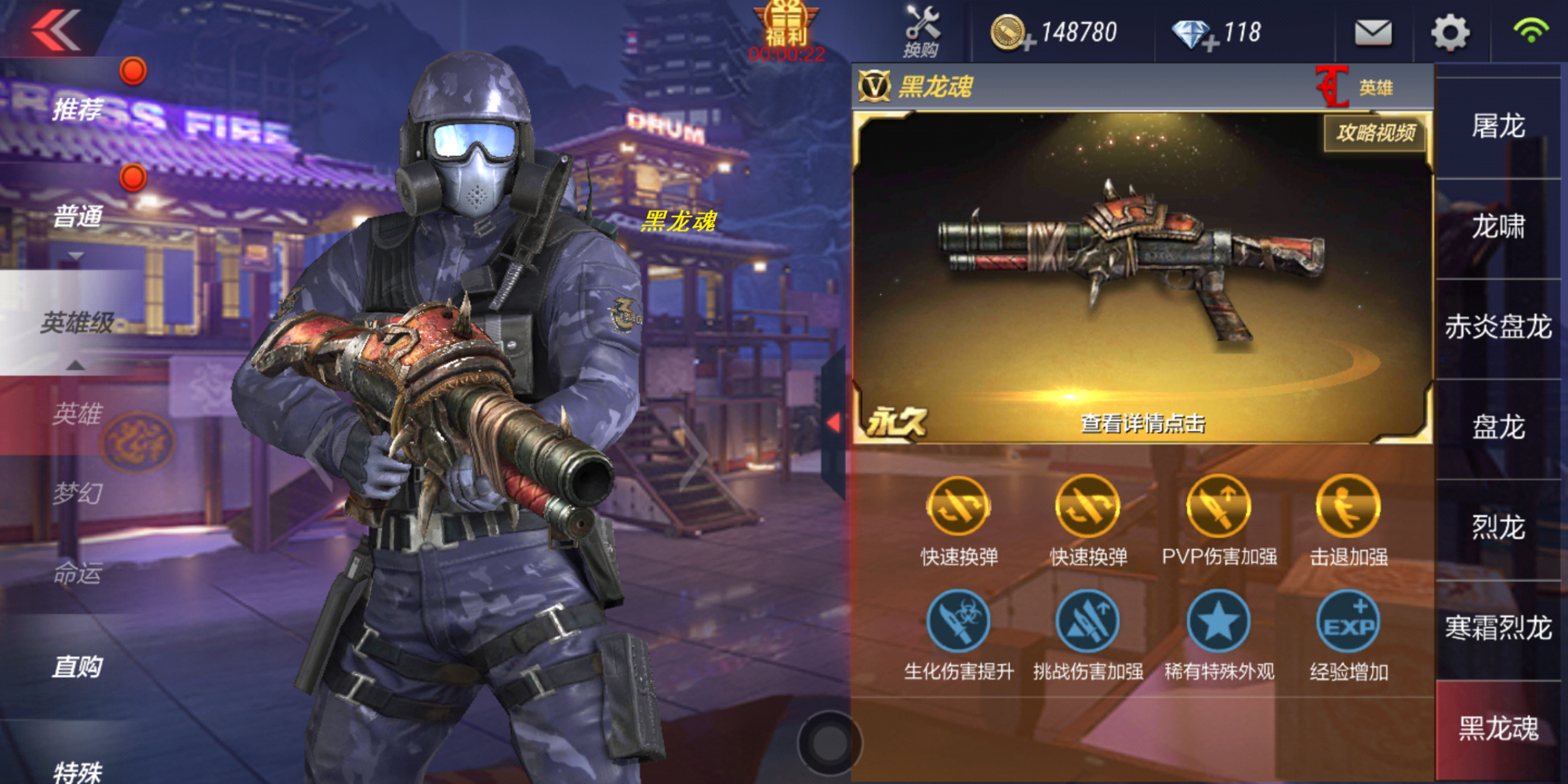 cf-11周年:穿越火线手游枪械介绍,带点复古味的黑龙魂