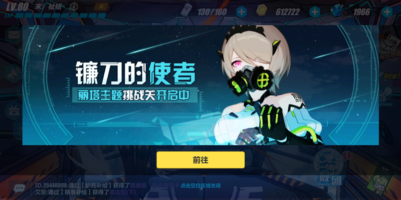 崩坏3:「镰刀使者」全面来袭,你的肝还好吗?