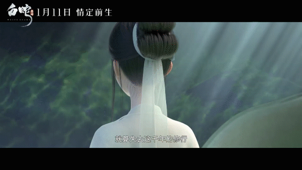 白蛇:殊途千年,却是缘起,何须问浮生情?