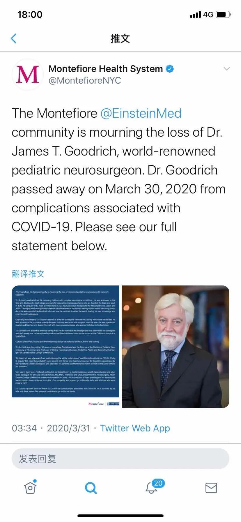 「推荐」美国确诊病例超18万例！纽约一线医护大量感染：ICU快要爆炸了