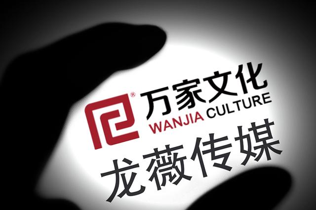 法院判决祥源文化向万家文化投资者赔付四十余万