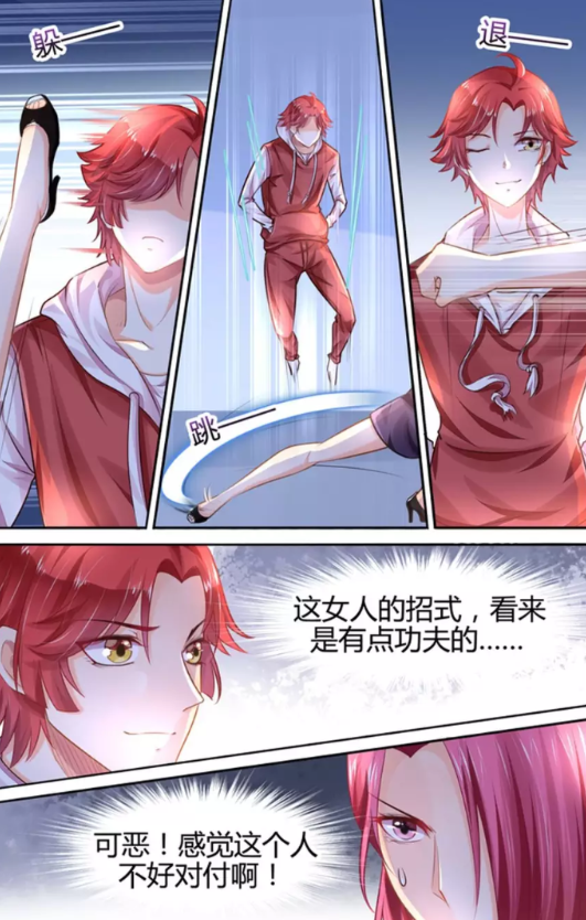 萧玦"上菜"小东西蒙在鼓里