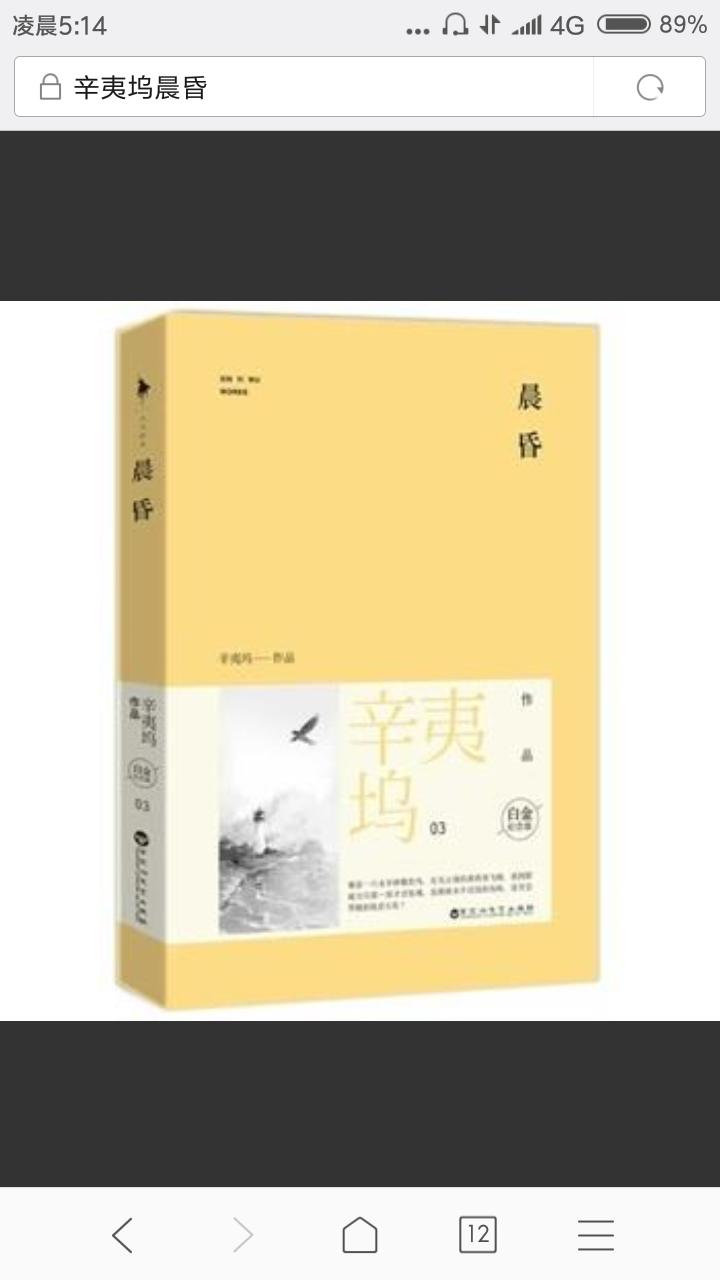 辛夷坞言情小说《应许之日,没多久,就女老板就爱上了男服务